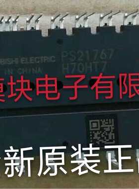 PSS30S71F6 PSS50S71F6 PS21767 PS21765 原装原字正品