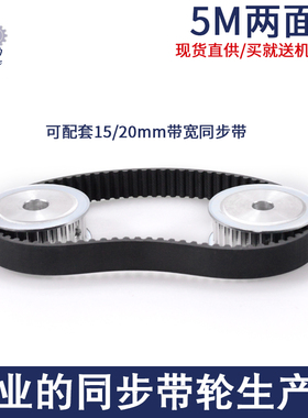 同步轮铝合金5M-40齿槽宽21内孔8-30套装组合皮带轮现货 同步带轮