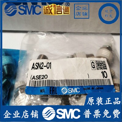 smc现货ASN2-M5/01/02/03/04. 型高品质消声器节流阀排气节流阀