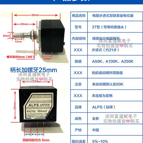 发烧级ALPS精密贴片电阻步进式双联音量电位器RH2702-50KA指数型