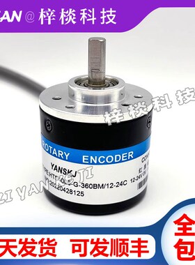 HTS4006-G-360BM/12-24C光电旋转编码器1000BM 600BM 400BM