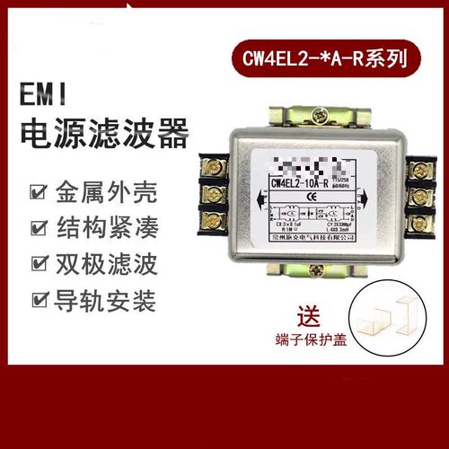 适用EMI电源滤波器CW4EL2-3A/6A/10A/20A/30A-R 导轨式安装单相AC