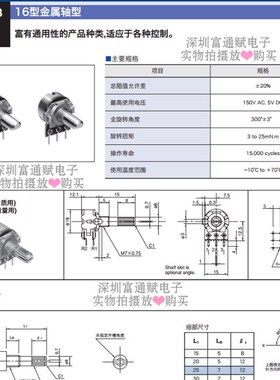 进口日本ALPS  双联6脚 16型A50K 电位器 发烧音响音箱功放音日产