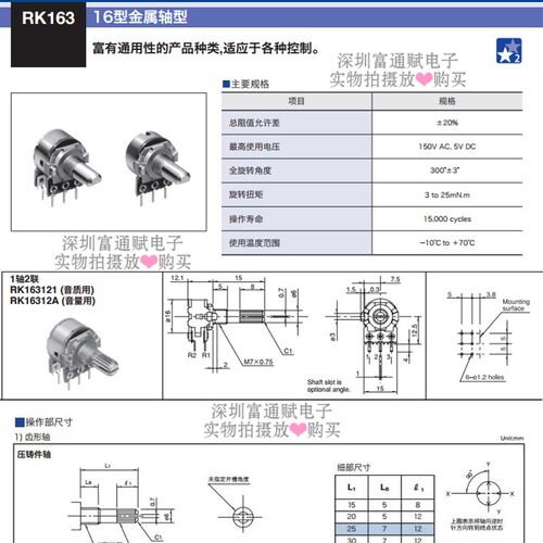 进口日本ALPS  双联6脚 16型A50K 电位器 发烧音响音箱功放音日产