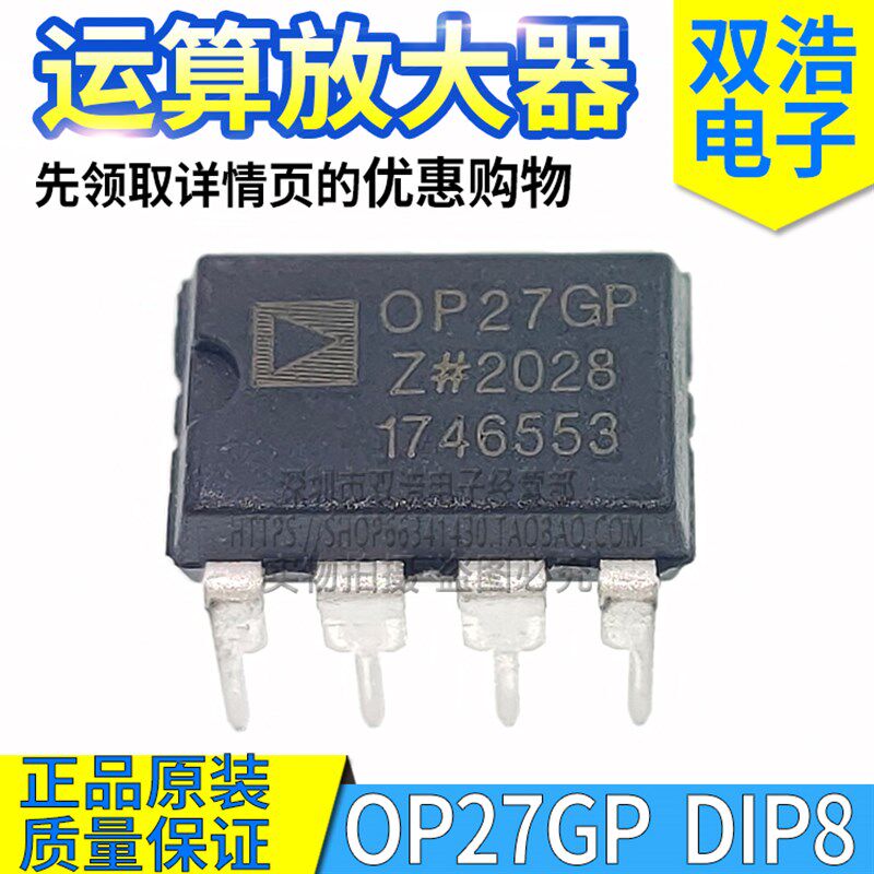 OP07C OP07CP CDR OP27G OP37G GP GSZ 运算放大器芯片 全新原装