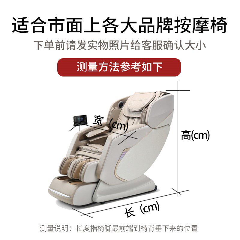 按摩椅套罩保护套布艺水洗适用荣泰起瓦士奥佳华防猫抓防晒防尘罩