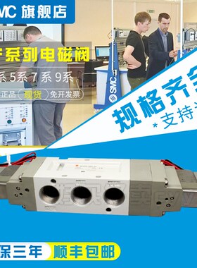 SMC 原装正品 电磁阀VF5420-2G1-03/2GZ1/2GZD1/2GD1现货包邮