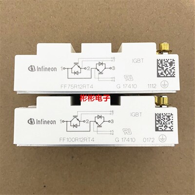 FF75R12RT4 FF100R12RT4 全新原装英飞凌 IGBT模块 变频器 电焊机