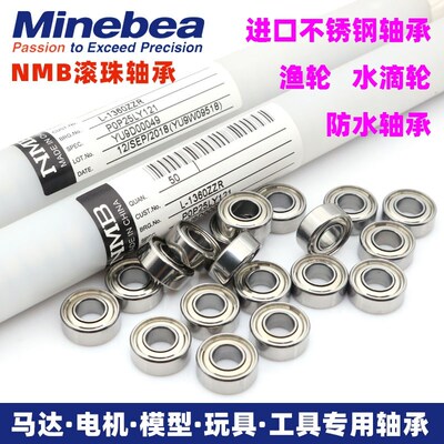 全新正品NMB微型不锈钢轴承水滴轮鱼轮阿布b3改装p3小黄轮达瓦