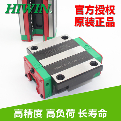 HIWIN台湾上银直线导轨滑块HGH法兰HGW 35 45 55 65 CA CC HA HC