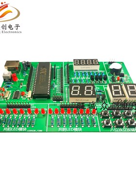 51单片机开发板套件diy电子散件 信息二类技能操作模拟考试 学习