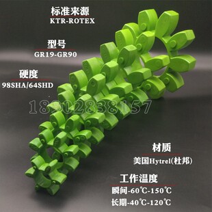 适用联轴器缓冲垫GR19243842485565空压缩机六八角弹性体块梅花垫