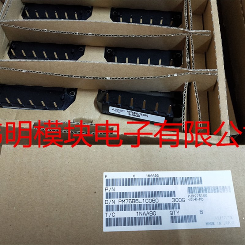 PM50RL1C060 PM75B4L1C060 PM25RL1C120 PM75B6L1C060 全新原装 - 实物图