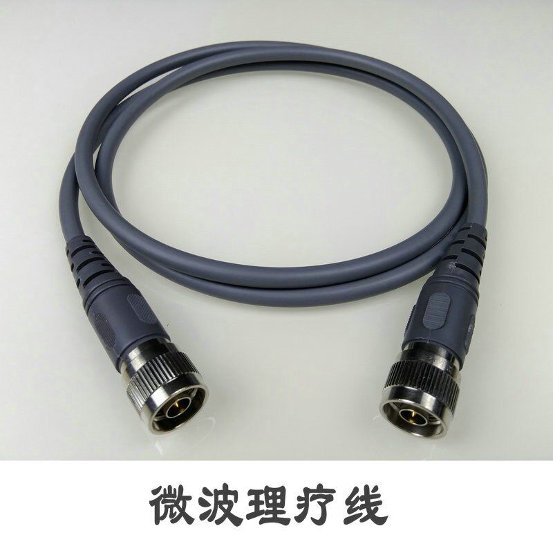适用微波理疗线治疗线理疗探头辐射器连接线探针输出线仪器导线配
