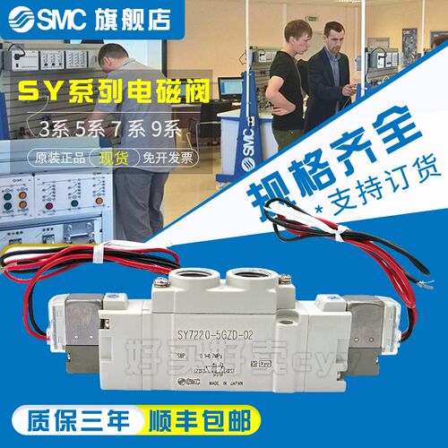 SMC电磁阀SY7220-5GZD/5G/5GD/5GZ/5GZE-02/C8/C10-F1/F2