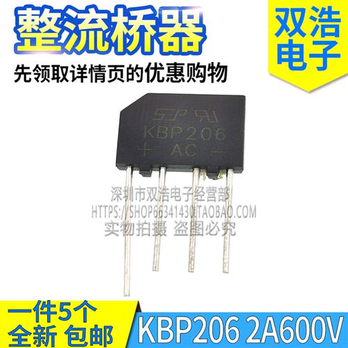 GBP/KBP206/208/210/306/307/308/310/410 整流扁桥堆2A3A4ADIP4