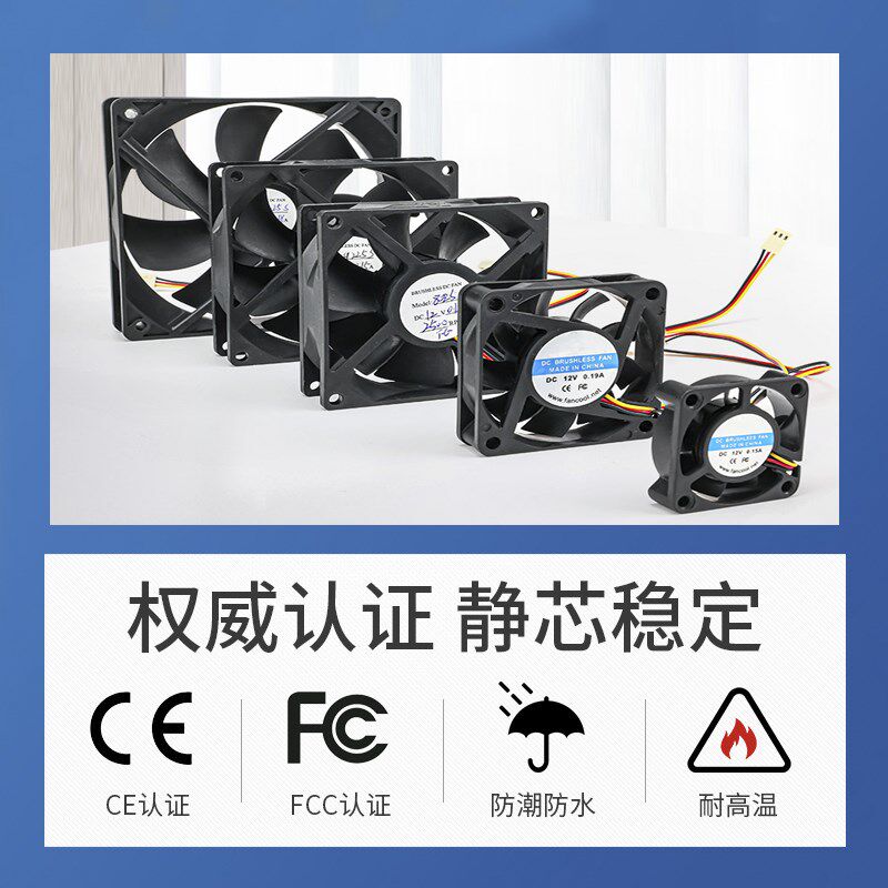 电脑工控CPU散热风扇静音大风量智能监测转速3PIN柜机DC12V风扇