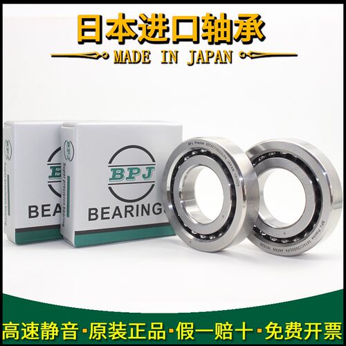 日本BPJ滚珠丝杠轴承BSB050100/P4/P2/RZ/RS 50TAC100B BS50100