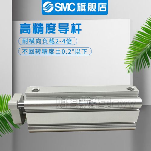 SMC带导杆薄型气缸CQMA/CDQMA16-5/10/15/20/25/30/35/40/45/50