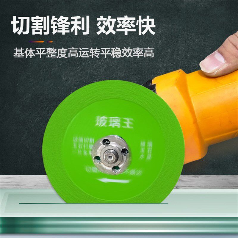 金刚砂玻璃王切割片角磨机瓷砖玉石钎焊美缝干切专用清缝磨锯片