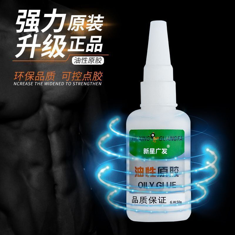 油性原胶强力粘鞋塑料陶瓷木材金属玉通用车用大瓶万能胶水高粘度