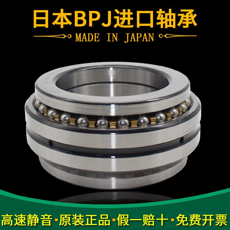 日本BPJ进口双向推力球轴承234432M 234434M P5 P4 P2 精密机床