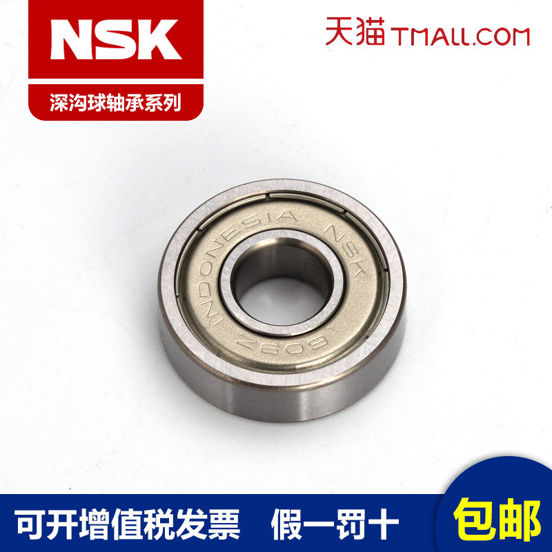 进口NSK微型小轴承625T12DDMC3ER内径5*16*5mm橡胶密封625D 625RS