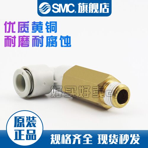 SMC 外螺纹加长快插接头KQ2W04-M5A/KQ2W06-01AS/KQ2W8-02AS10-03