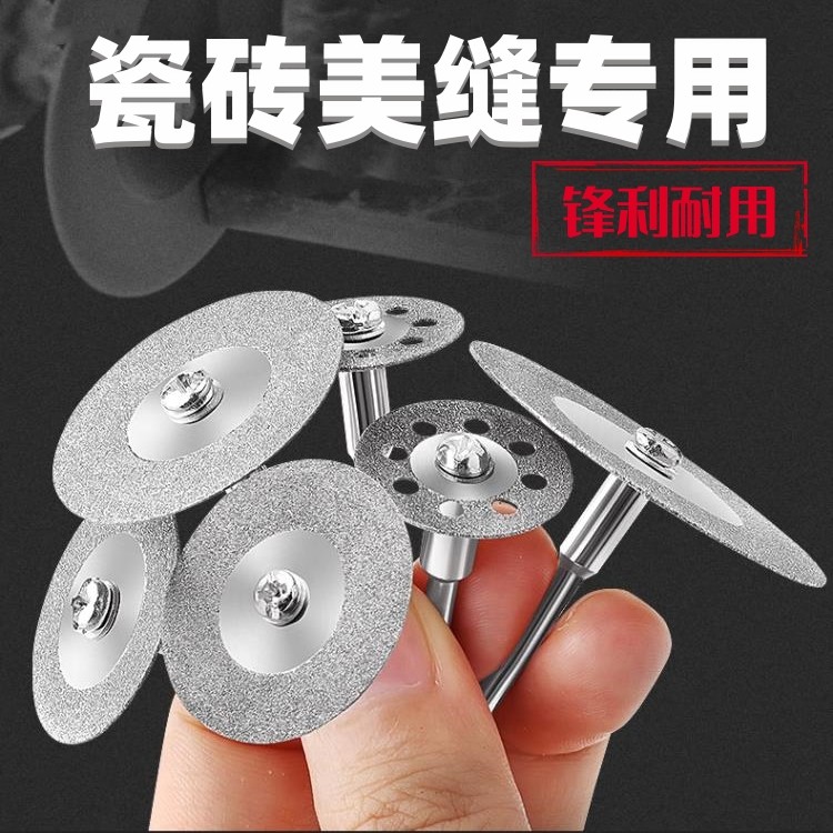 金刚砂切割片电磨小切片小锯片美缝清缝切片玻璃玉石抛光砂轮磨片