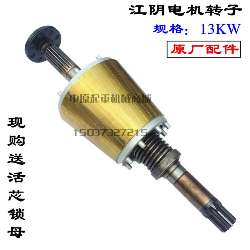 江阴电机配件 江阴电机转子 ZD31-4 3.0KW 电机轴转子及配件
