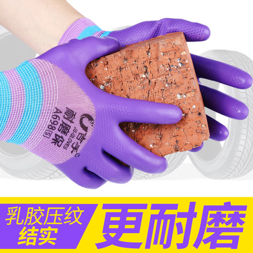 女士耐磨保A698橡胶压纹劳保手套小号带胶皮防水工作建筑工地干活