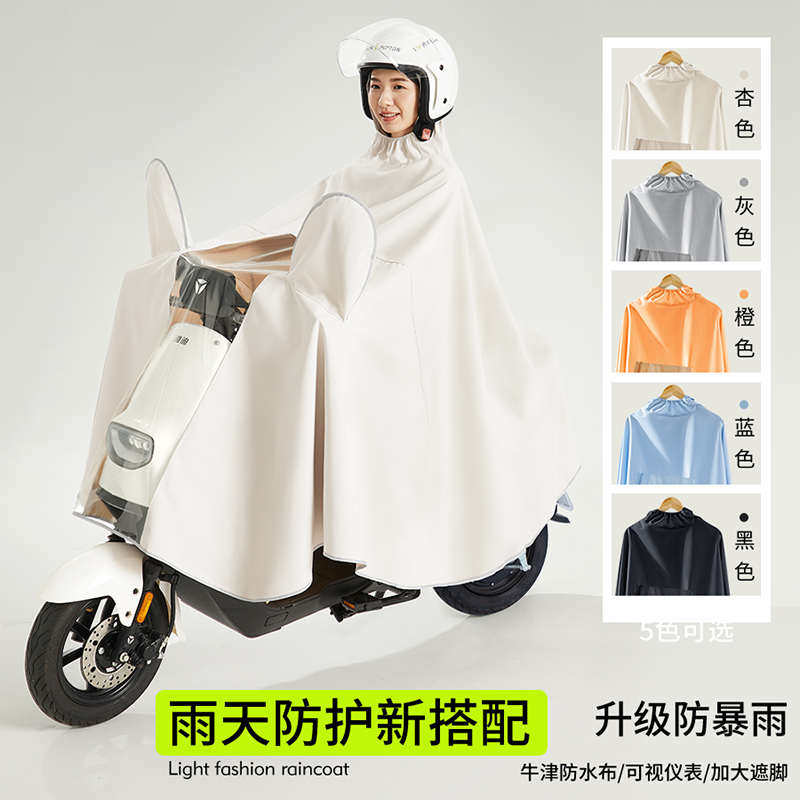 电动摩托电瓶车雨衣男骑行有女袖带双人全身款暴雨防袖长时尚雨披