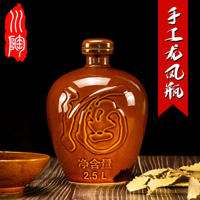 龙凤陶瓷酒瓶40个24空瓶斤个罐子密封1仿古酒壶酒坛装家用酒缸235