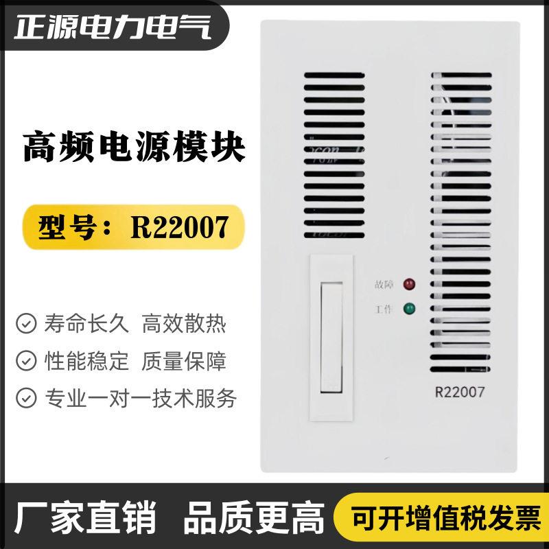 频电源充电模块R22007直流屏电源整流器R22005监控模块PSC-S