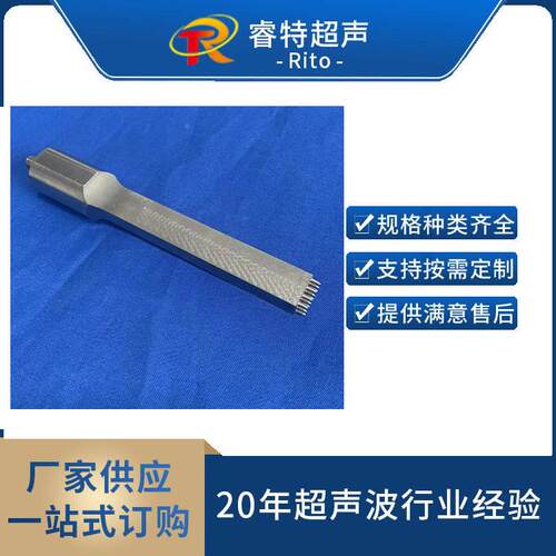 35K声Rito-han波点超焊头钛金全波头汽车零配件穿刺合模具超声焊
