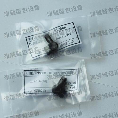 128NEWLONG纽朗DK5配N-3B1P缝纫机件524K