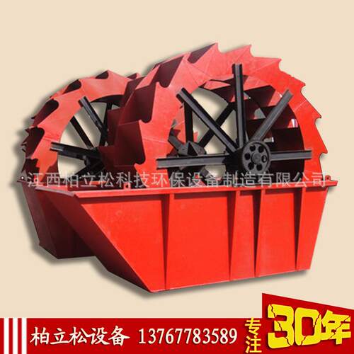 科技设计GX-3200砂石料清洗分选轮斗式大型洗沙设备