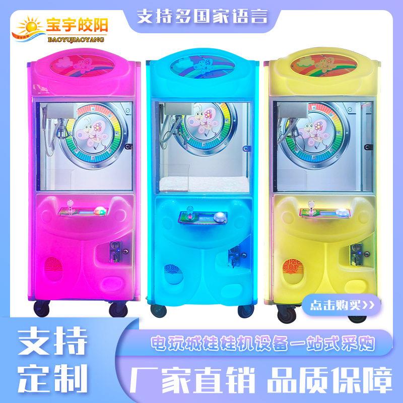 新款小型吸塑娃娃机投币扫码纸币支付夹公仔机电玩城商用抓娃娃机