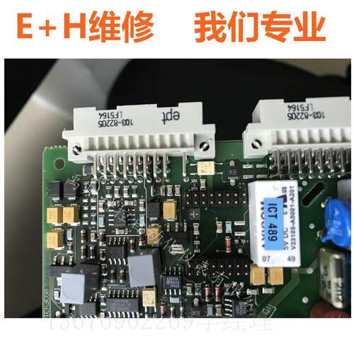国E德国E+H+H产品修HE+H电磁流量计维修德E+H液位维计维修E+主板