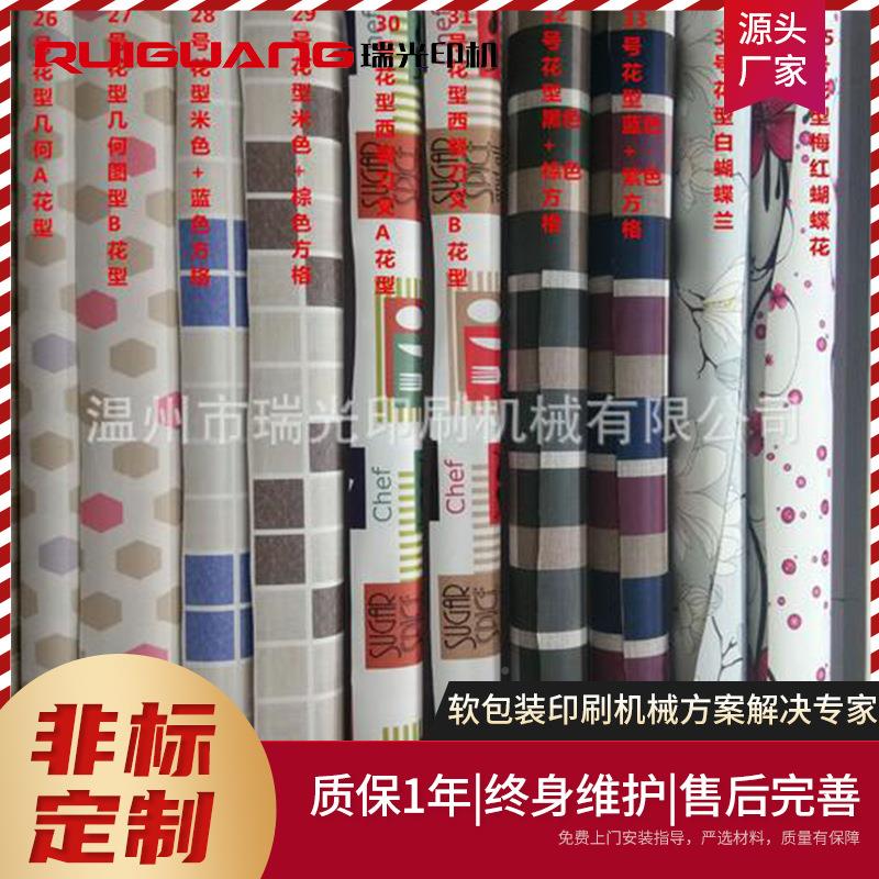 瑞光PC桌布彩色印防刷机水防油塑料桌布RGASY-12电脑凹版印刷V机