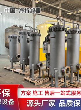 海特 烛式过滤器 气体反吹排渣 自动化操作 内部多根管 精度3微米