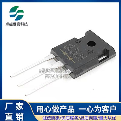 全新MBR30100PT 20200 40100 40150 40200 60100 60200 直插TO247