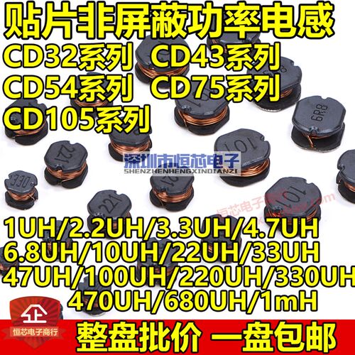 CD75贴片电感1UH/2.2/4.7/6.8/10/22/47/68/100/220/330/470/1mH