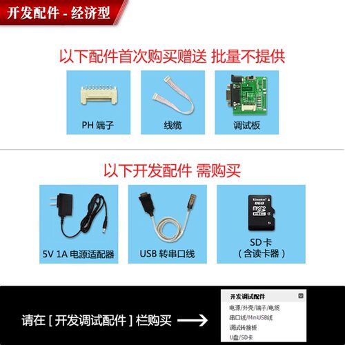 8寸串口屏经济型 带触摸 智能屏800*600TFT 1G内存组态/SD/RTC/5V