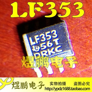 原装进口正品 LF353 LF353DR SOP8 运算放大器 双通道高速