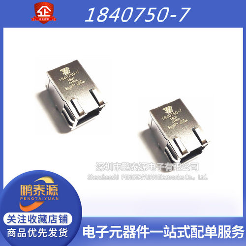 全新原装  1840750-7 网路变压器RJ45连接器带灯千兆端口