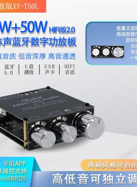 XINYI Sini Audio蓝牙5.0带前级高低音调节立体声数字功放板模块