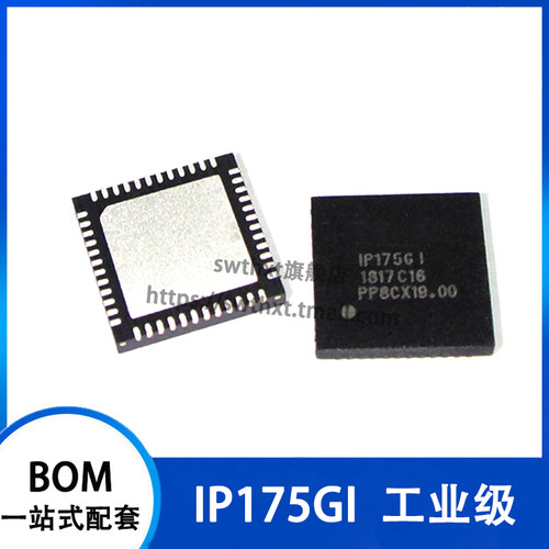 IP175G IP175GI 工业级以太网交换机芯片 QFN-48