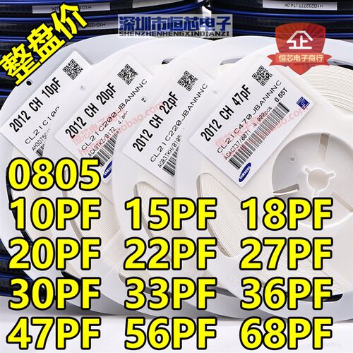 贴片陶瓷电容0603 50V 330J 33PF NPO(C0G) 5% K档 整盘价 4K/盘