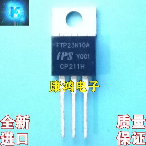 全新进口原装 FTP23N10A TO-220 MOS场效应管 23A 100V 质量保证